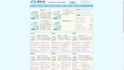 劳瑞达文学小说网-最新最热小说推荐阅读