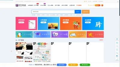 PPT资源网_PPT模板_PPT模版免费下载_免费PPT模板下载_第一PPT