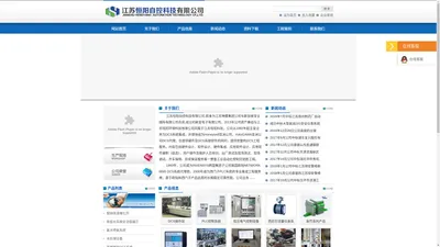 SIS安全仪表系统_全自动一体化净水器_江苏恒阳自控科技有限公司