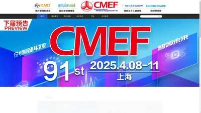 CMEF