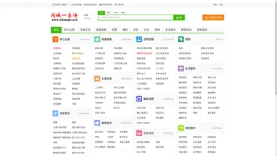上海一条街-同城一条街_同城分类信息网_免费发布信息