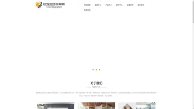 鑫聚鹏板材品牌官网 - 高端定制家居板材-正定县聚鹏商贸有限公司