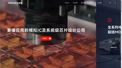 安森德半导体官网