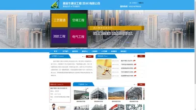 鑫金牛建设工程(苏州)有限公司