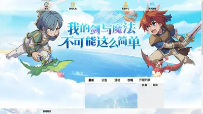 《永恒岛怀旧版》官方网站