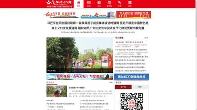 信阳晚报网—信阳晚报官方网站