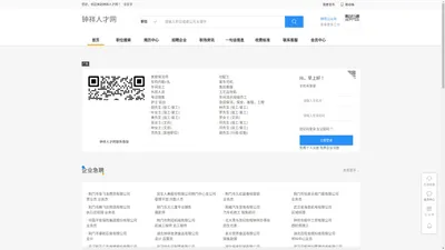 钟祥人才市场网-钟祥招聘网-钟祥人才网