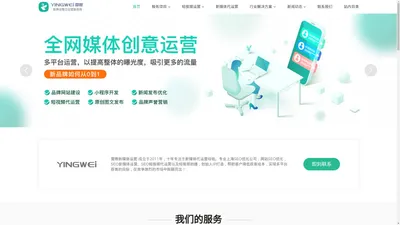 上海SEO公司|上海网站SEO优化|SEO网络推广公司|新媒体代运营-营帷SEO优化排名