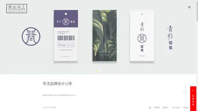 青山向上品牌设计事务所 | 高端品牌设计 | 郑州LOGO设计 | 包装设计 | VI设计