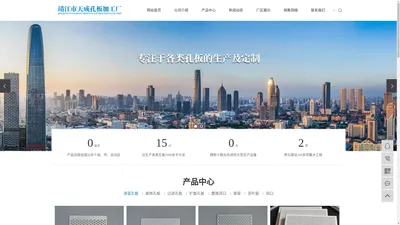 装饰孔板_不锈钢冲孔板_消音孔板厂家-靖江市天成孔板加工厂