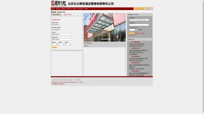 北京北方朗悦酒店管理有限责任公司