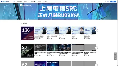 BUGBANK 官方网站 | 领先的网络安全漏洞发现品牌 | 开放安全的提出者与倡导者 | 创新的漏洞发现平台