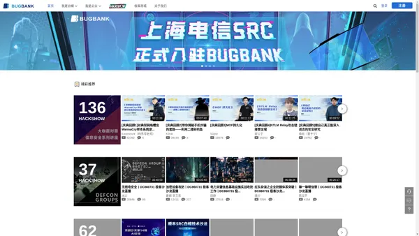 BUGBANK 官方网站 | 领先的网络安全漏洞发现品牌 | 开放安全的提出者与倡导者 | 创新的漏洞发现平台