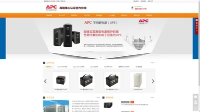 施耐德APC蓄电池-APCUPS电源(中国)有限公司-官方网站