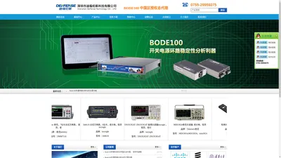 BODE100迪福伦斯科技,环路分析仪Bode100,中国区总代理