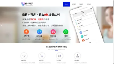 河南优卡助手信息技术有限公司