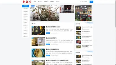 霍山石斛功效与作用以及吃法和四季养生茶配方等适合哪些人的养生知识网-斛滋宝霍山石斛