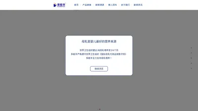 湖南多能羊乳品有限公司_官网