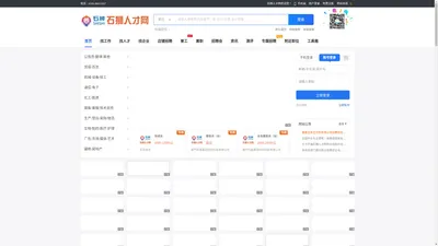 石狮人才网_最新招聘信息_石狮人才网招聘信息