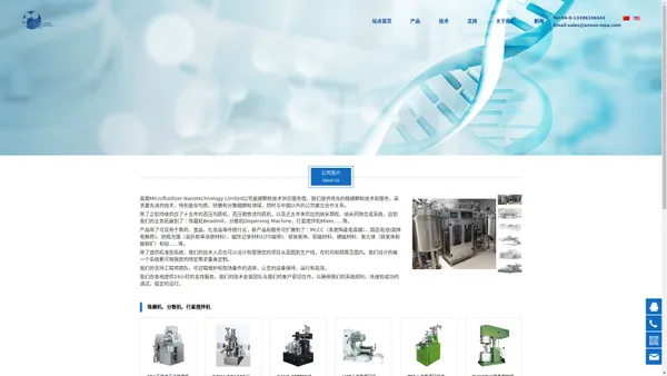 高压均质机、高压微射流均质机、脂质纳米颗粒(LNPs)生产设备、微流控纳米颗粒合成系统高压均质机、高压微射流均质机、脂质纳米颗粒(LNPs)生产设备、微流控纳米颗粒合成系统