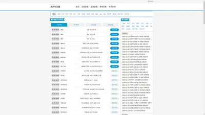 抓饭直播-抓饭直播NBA篮球_抓饭直播nba体育直播_抓饭直播全民体育