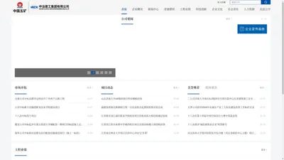 中冶建工集团有限公司