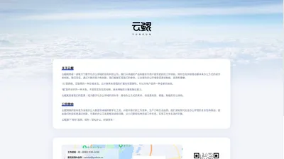 昆山云鲲网络科技有限公司