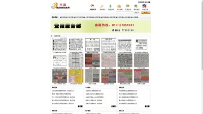 广告登报网-证件登报声明，挂失登报