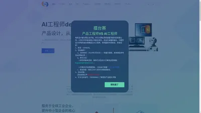 深圳迪曼深度科技有限公司