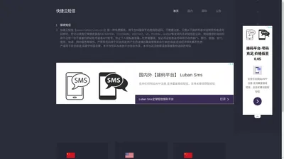 接收短信,chatgpt 短信接收,快捷云短信 在线短信接收-Receive SMS 国内云短信-短信验证接收 云短信中国号码 云短信接收