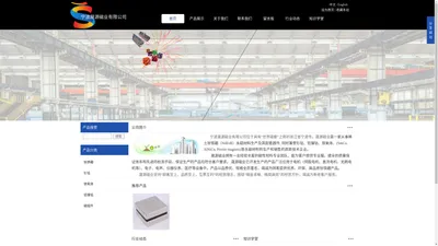 宁波晟源磁业有限公司-Ningbo Bright Magnet Co., Ltd.