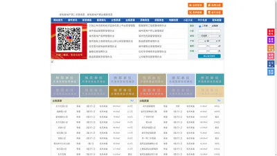 新和房地产网-新和房产网-新和二手房