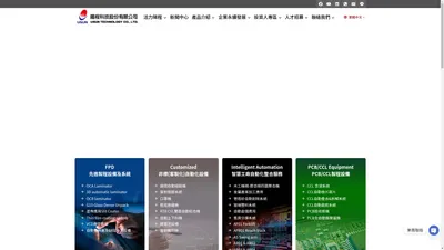 陽程科技-自動化設備|觸控面板製程設備|貼合機|狹縫式塗佈機|PCB自動化|自動化生產|曲面貼合機 – 全自動化工廠設備-自動化設備|觸控面板製程設備|貼合機|狹縫式塗佈機|PCB自動化|自動化生產|曲面貼合機