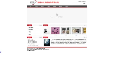 碳刷|碳刷架|电刷|南通市正大电碳制品有限公司