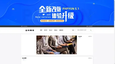 益同人才网_最新招聘信息_益同人才网招聘信息