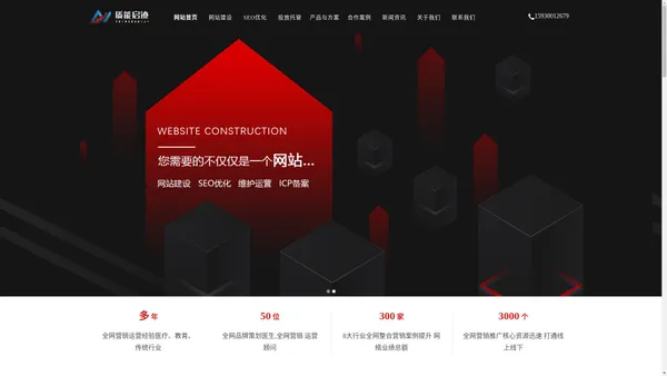 质能启迹数字科技-网站seo优化,营销网站建设,微信seo,品牌全网营销推广