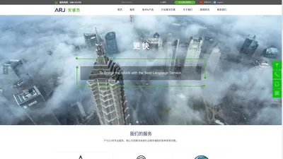 上海翻译公司 游戏本地化 游戏翻译 游戏出海 漫画翻译 网文翻译 ARJ安睿杰翻译(上海)有限公司