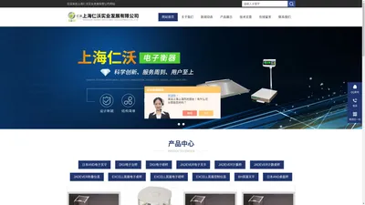 DIGI电子台秤,DIGI电子磅秤,钰恒电子磅称-上海仁沃实业发展有限公司