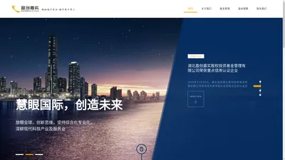 湖北盈创嘉实股权投资基金管理有限公司