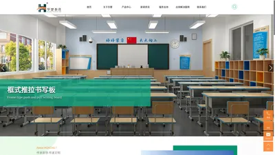 长沙华楚教学设备有限公司-万向黑板-记忆互联书写黑板-曲面黑板