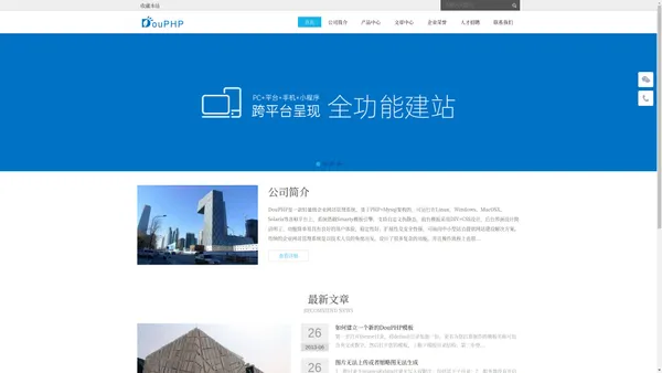 一木叶网络科技 - Powered by DouPHP