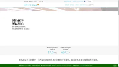 網路行銷策略規劃,專業績效優化團隊-奇寶網路