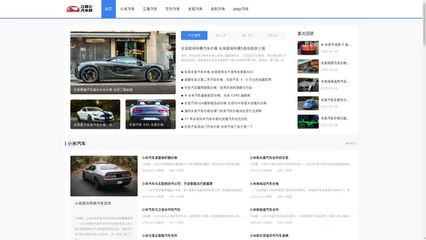 汽车价格_专业汽车信息_汽车网络媒体-江南汽车网