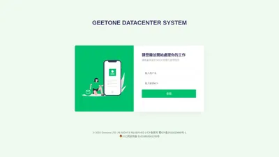 万合吉通企业网盘-GETONE