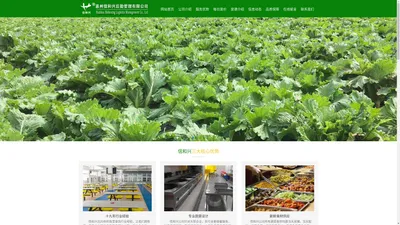 信和兴后勤管理有限公司是惠州专业的饭堂承包与惠州食堂承包公司 - 惠州信和兴后勤管理有限公司