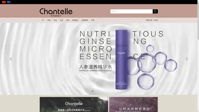  Chantelle - Chantelle香娜露儿中国官网