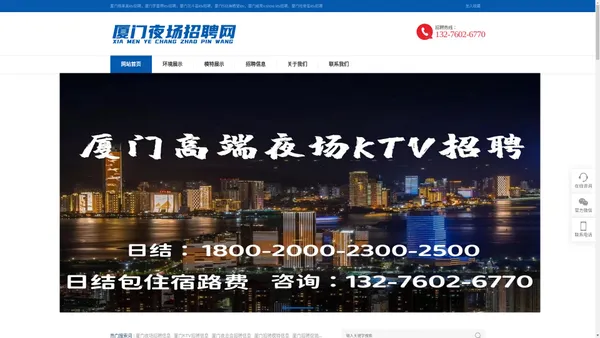 厦门夜场招聘|13-25|厦门高端KTV夜总会招聘及预订信息平台_罗曼蒂KTV直招