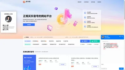 [无白号/新号]买抖音号_抖音号售卖_抖音等级号交易|转让