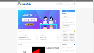 首页 - Halcon视觉技术网