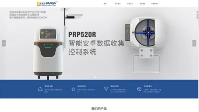 首页-EasyPRP 富血小板血浆 陕西一点益医生集团